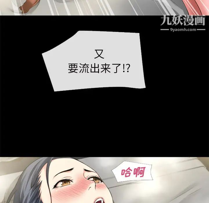 超乎想像第57话