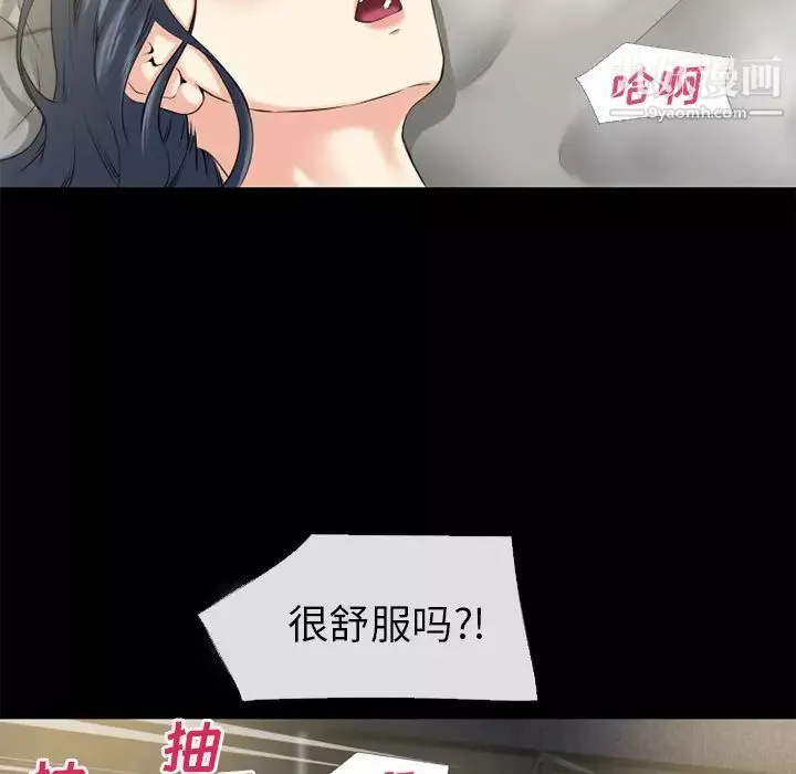 超乎想像-第57话 - 图片 64
