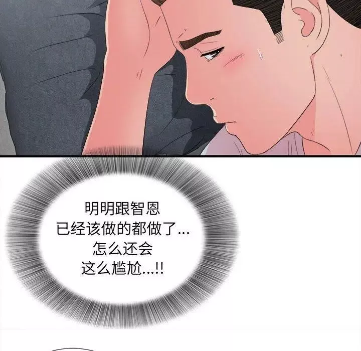 密友第53話