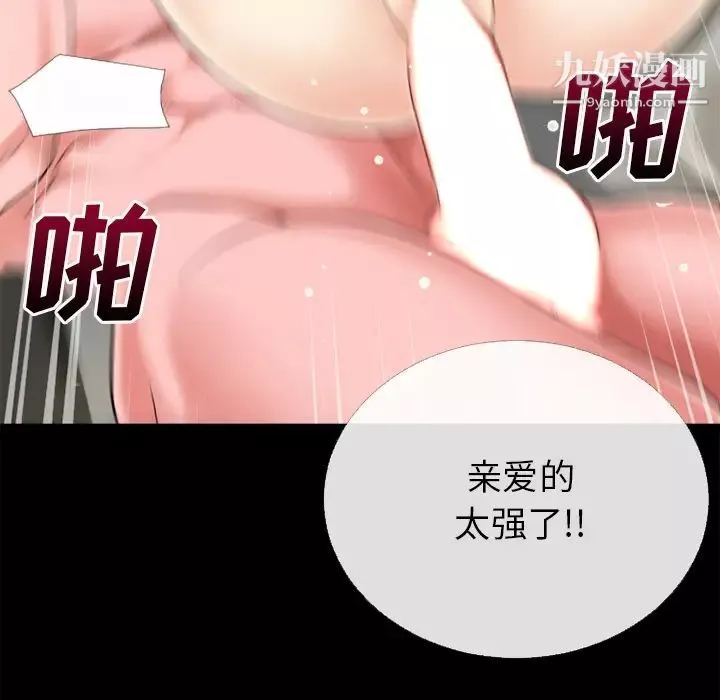 超乎想像-第57话 - 图片 69