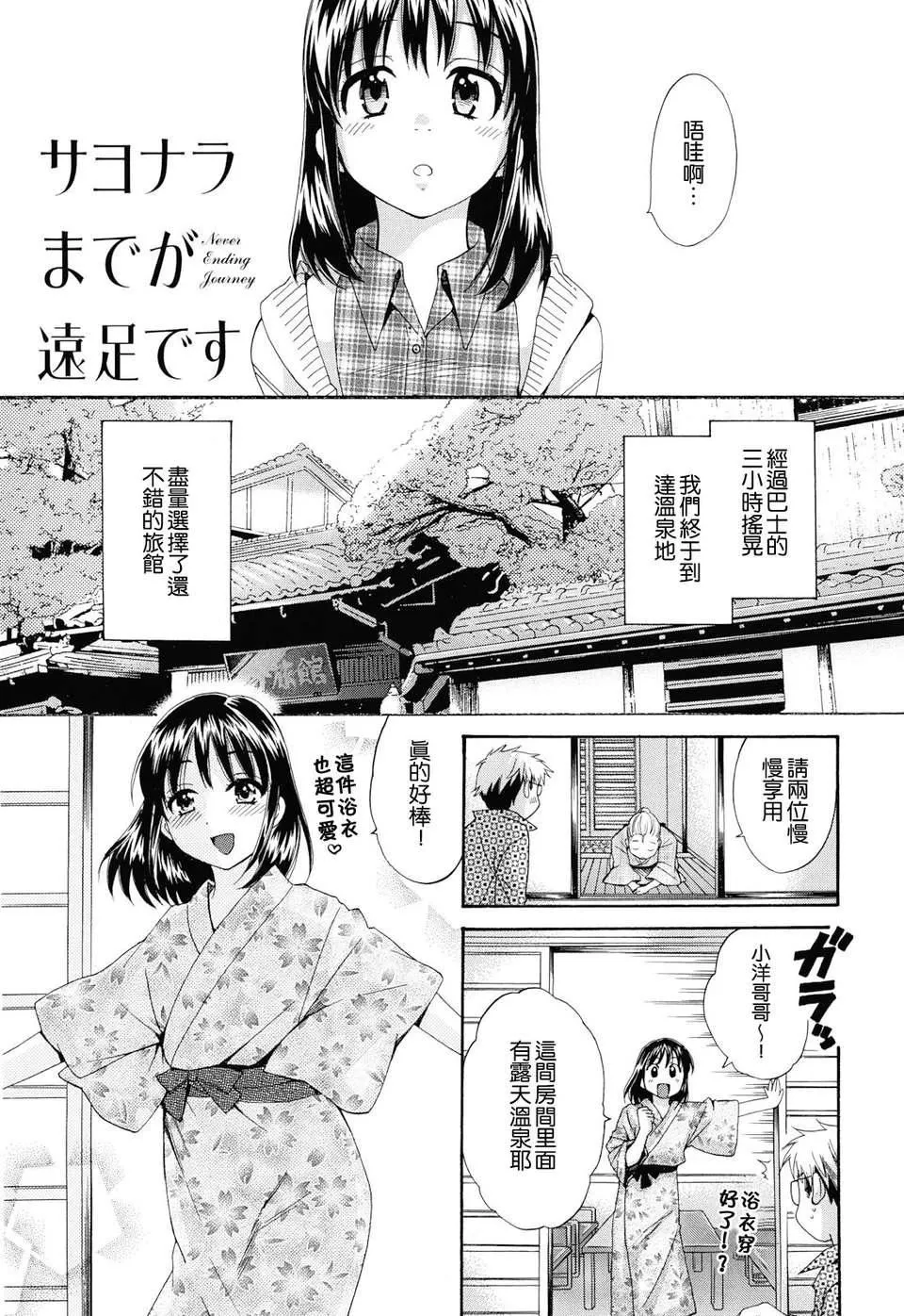 [ポン贵花田]とろとろえっち-[ポン贵花田]とろとろえっち - 图片 83