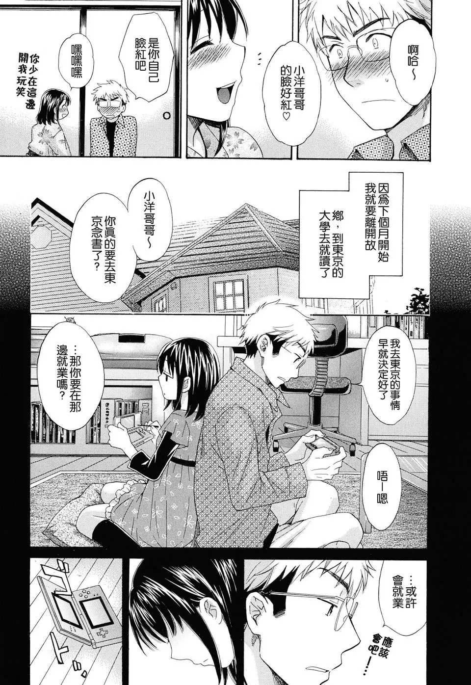 [ポン贵花田]とろとろえっち-[ポン贵花田]とろとろえっち - 图片 85