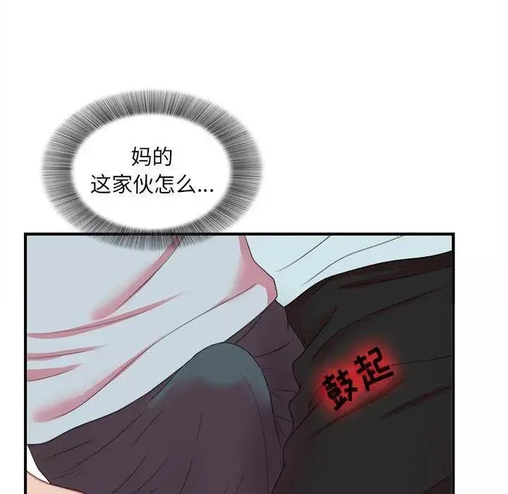 密友-第53话 - 图片 71