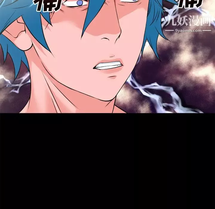 超乎想像-第57话 - 图片 80
