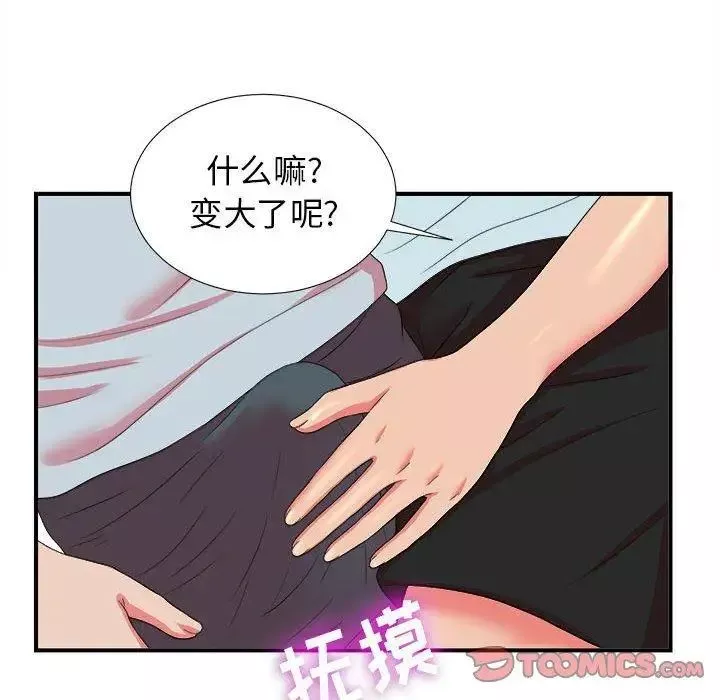 密友第53話