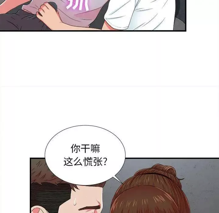 密友-第53话 - 图片 76