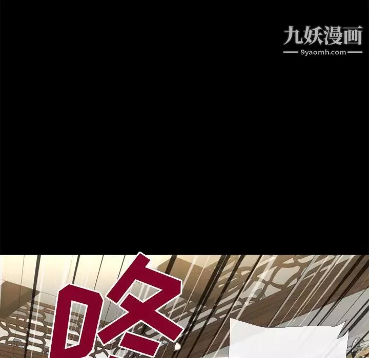 超乎想像-第57话 - 图片 85