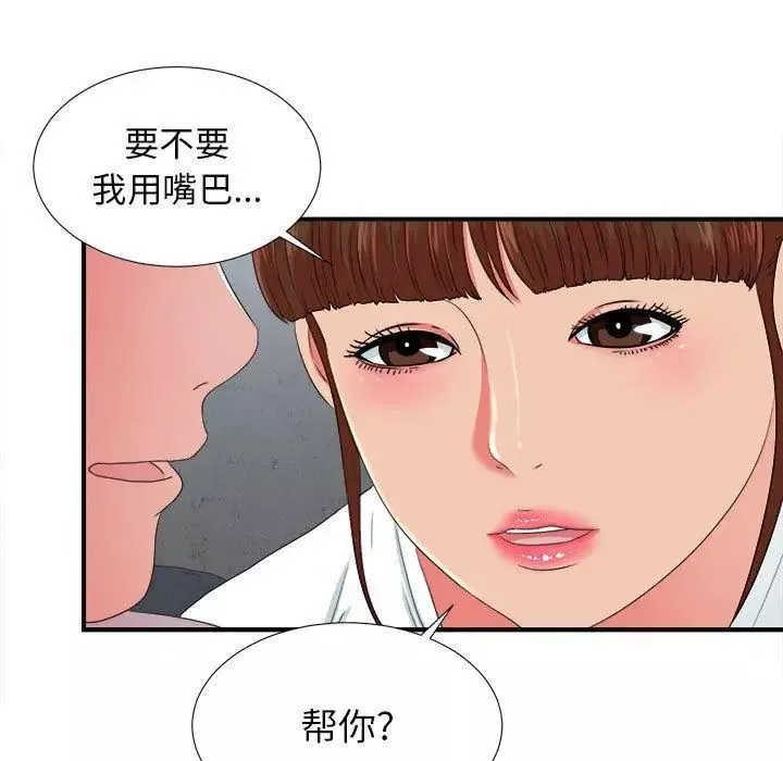 密友-第53话 - 图片 79