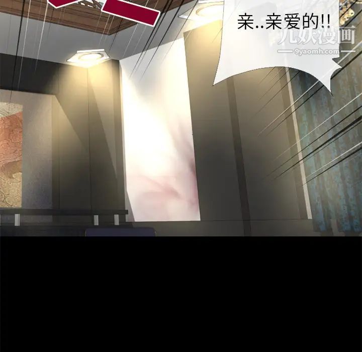 超乎想像第57话