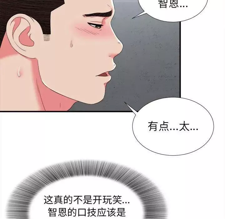 密友-第53话 - 图片 87