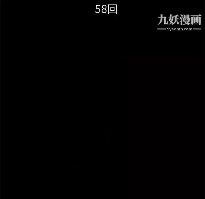 超乎想像第58话