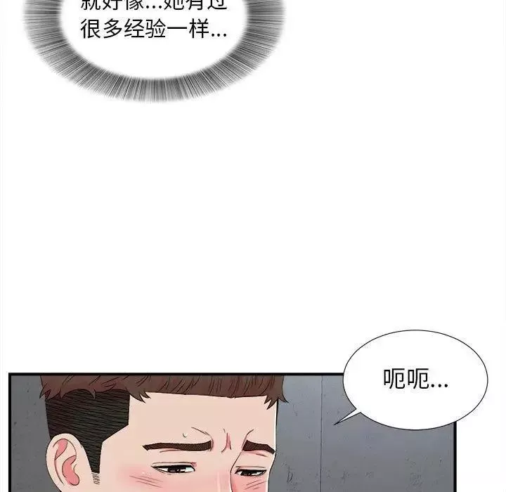 密友第53話