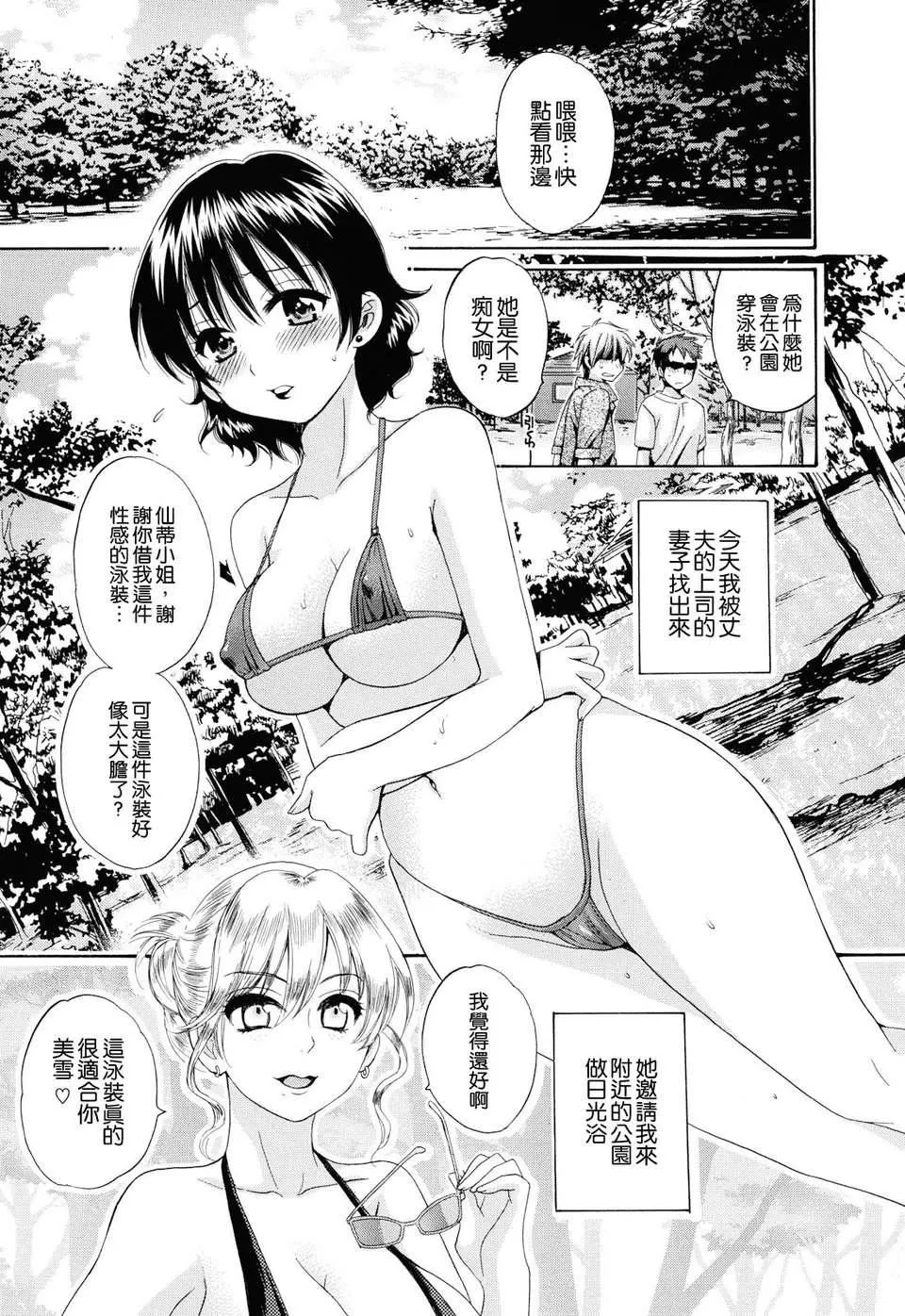 [ポン贵花田]とろとろえっち-[ポン贵花田]とろとろえっち - 图片 97