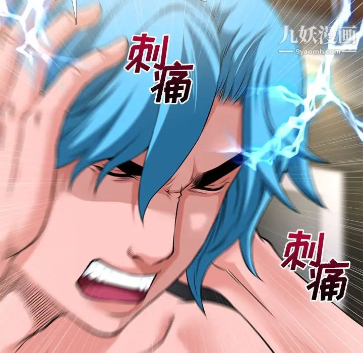 超乎想像第58话