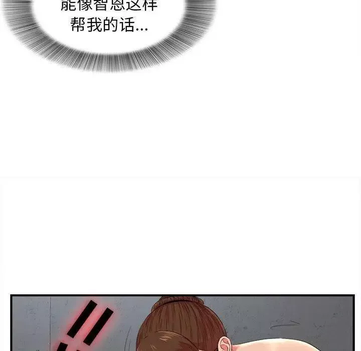 密友第53話
