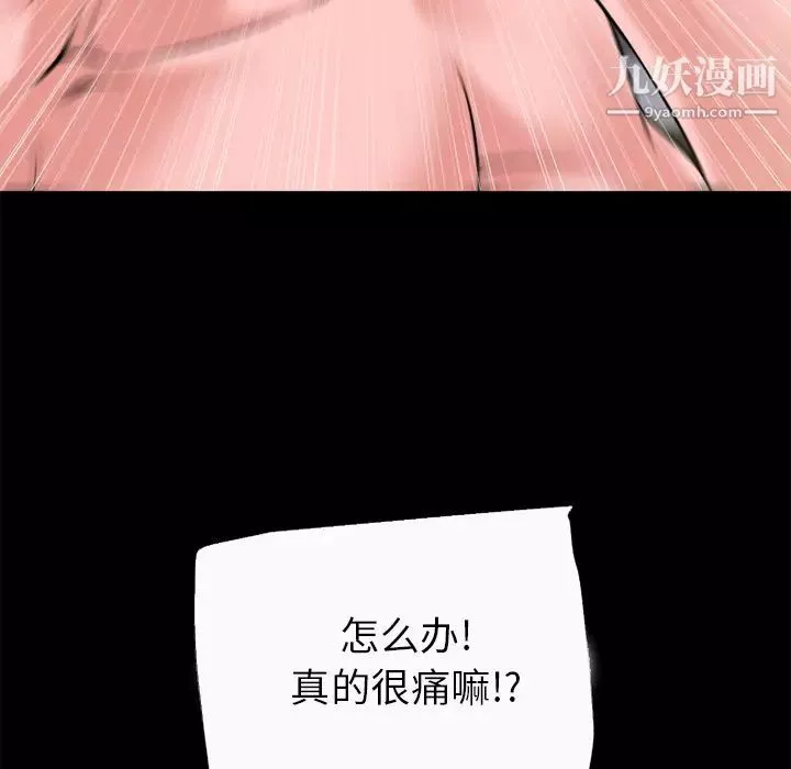 超乎想像-第58话 - 图片 10