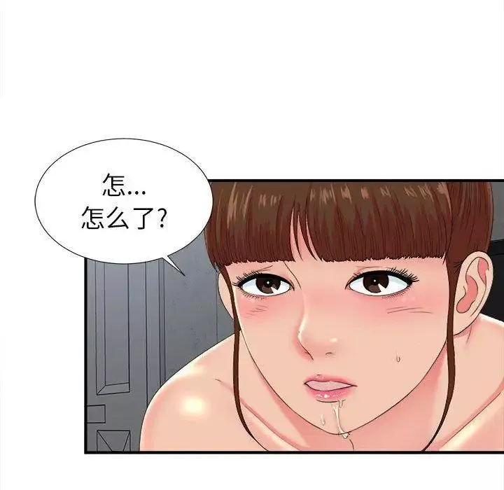 密友第53話