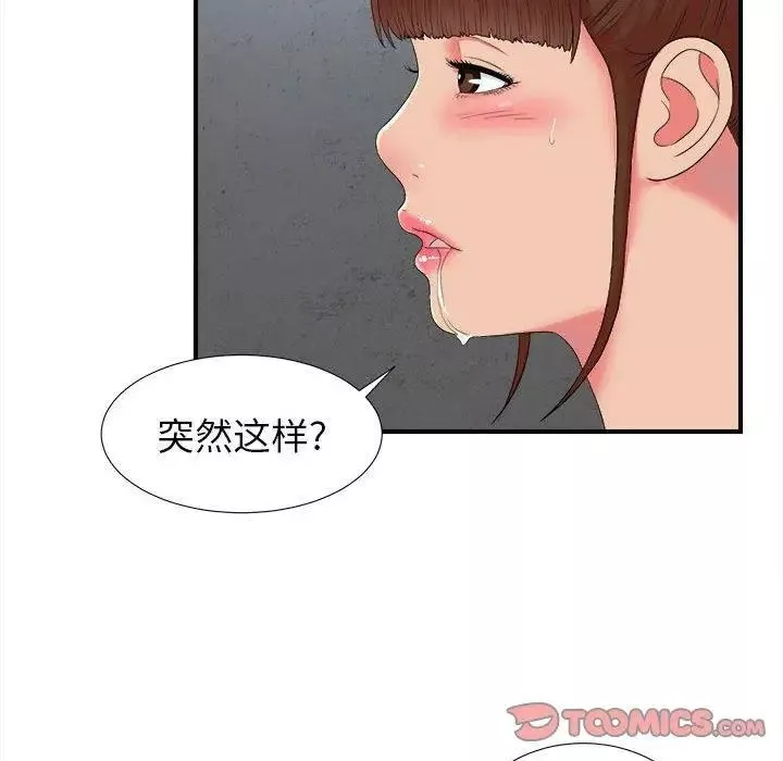 密友-第53话 - 图片 98