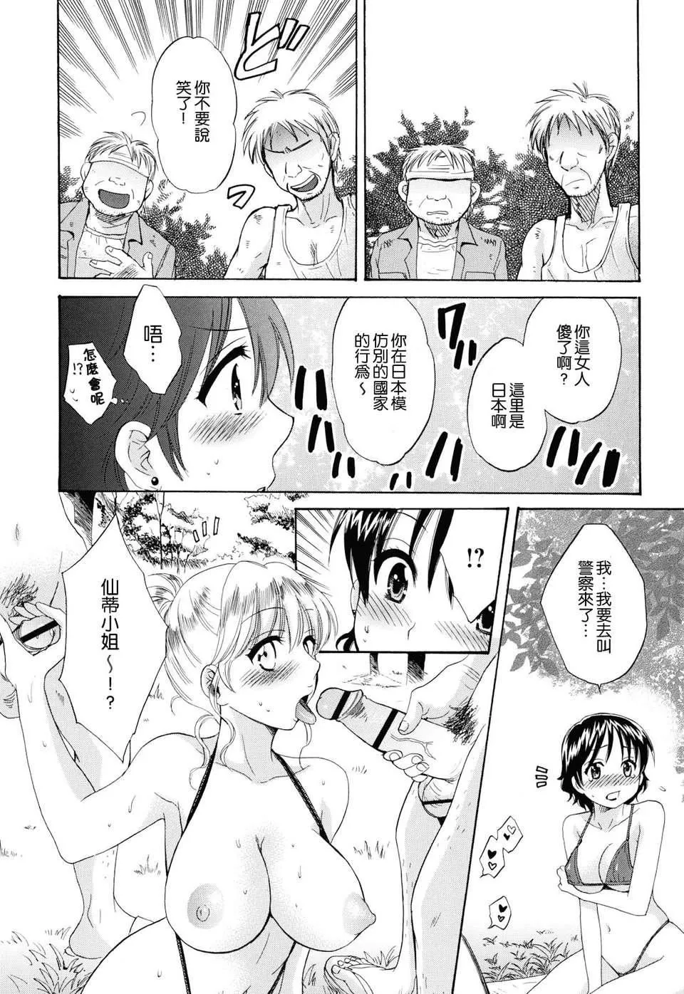 [ポン贵花田]とろとろえっち-[ポン贵花田]とろとろえっち - 图片 102