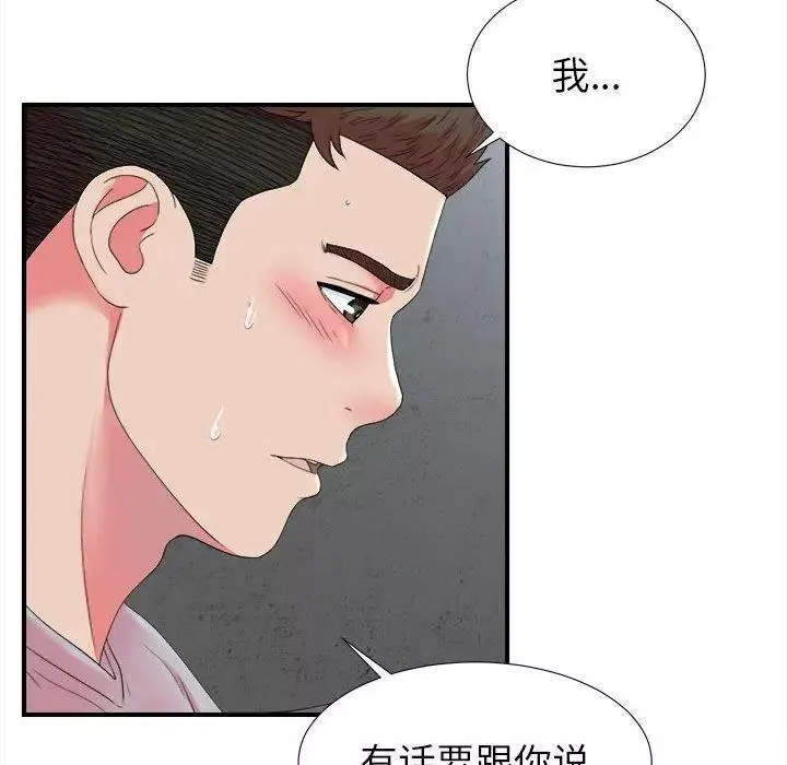 密友第53話
