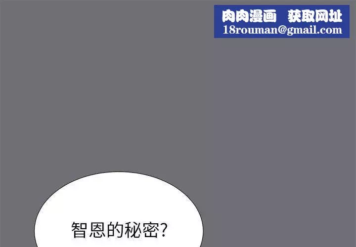密友第54話