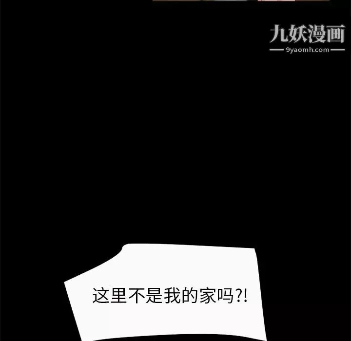 超乎想像-第58话 - 图片 24
