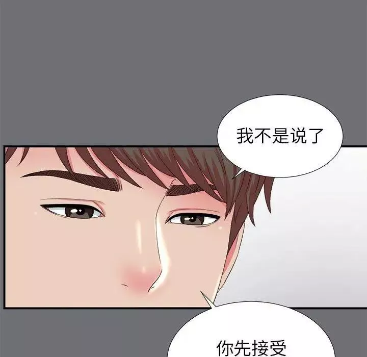 密友第54話