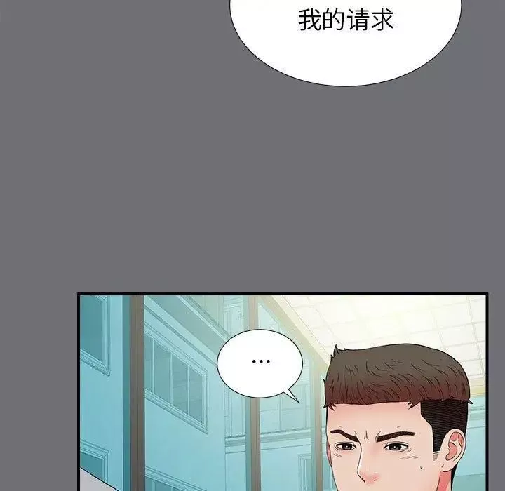 密友-第54话 - 图片 7