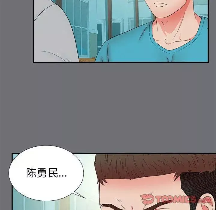 密友第54話