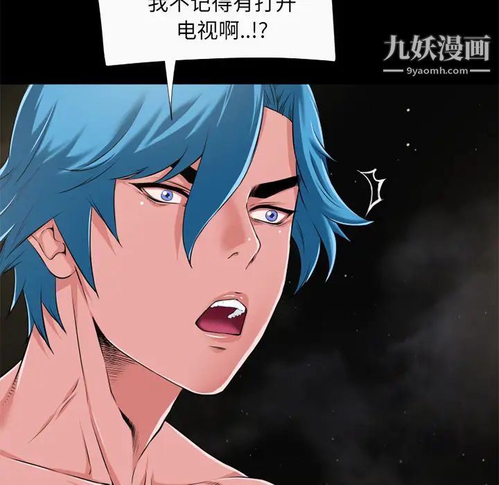 超乎想像第58话