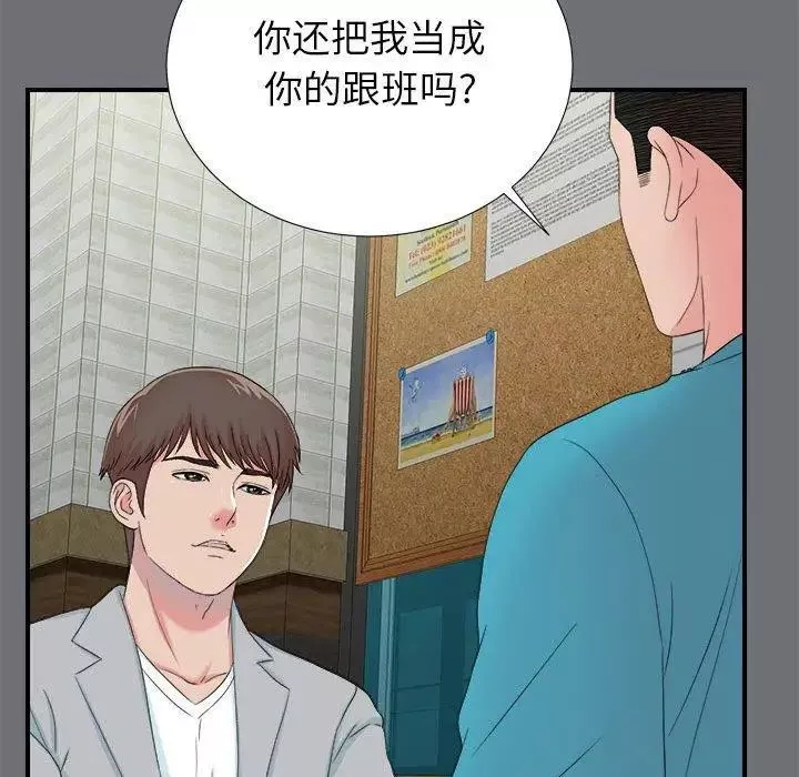 密友-第54话 - 图片 10