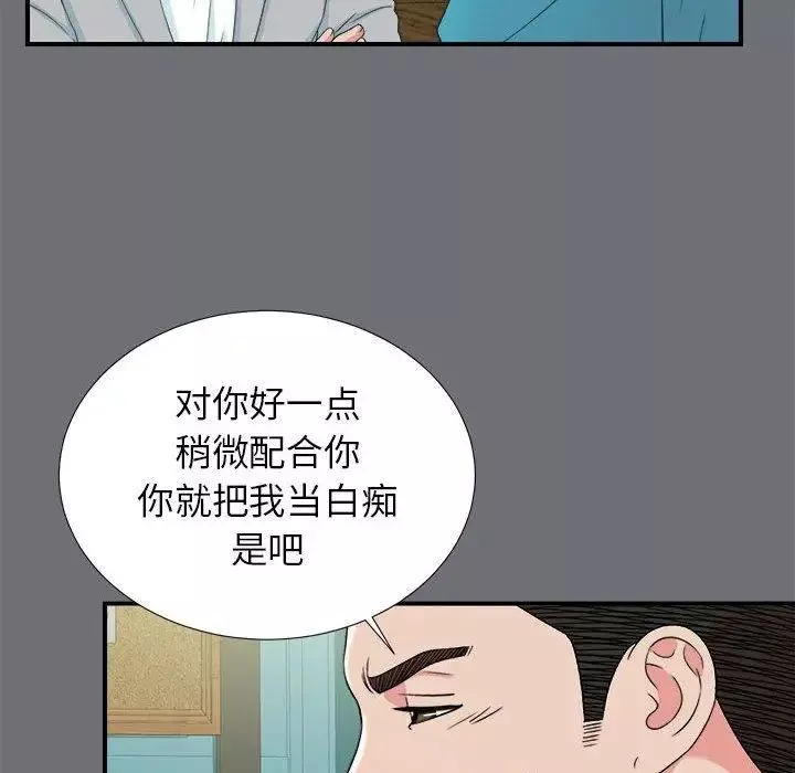 密友第54話