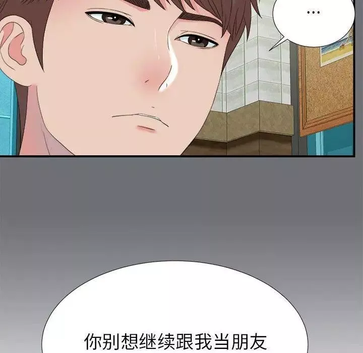 密友-第54话 - 图片 13