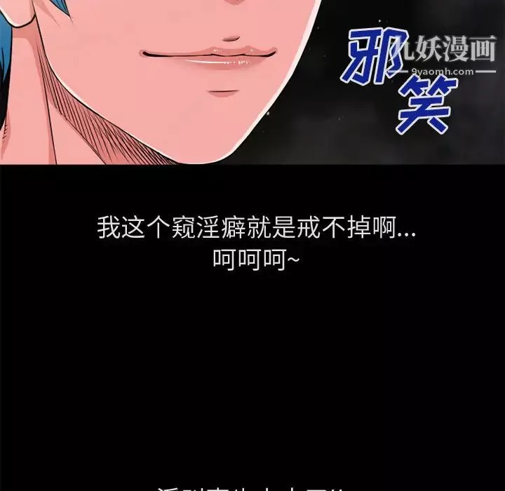 超乎想像第58话