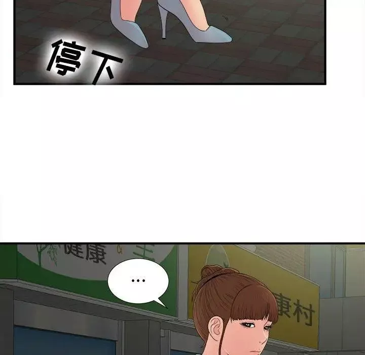 密友第54話