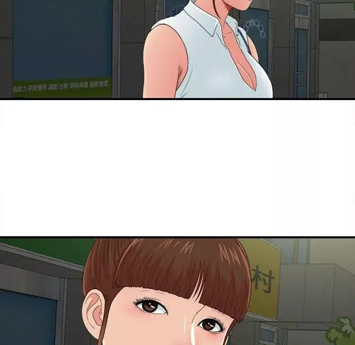 密友第54話