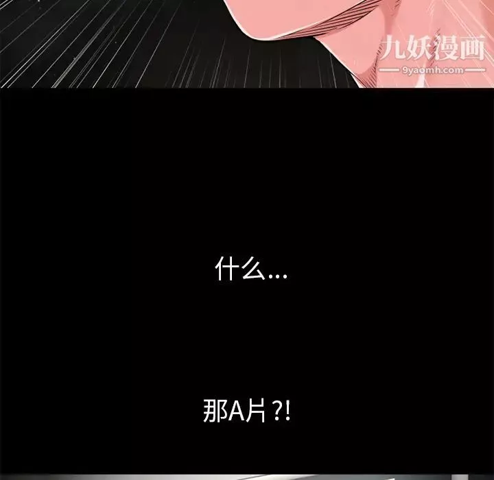 超乎想像-第58话 - 图片 41