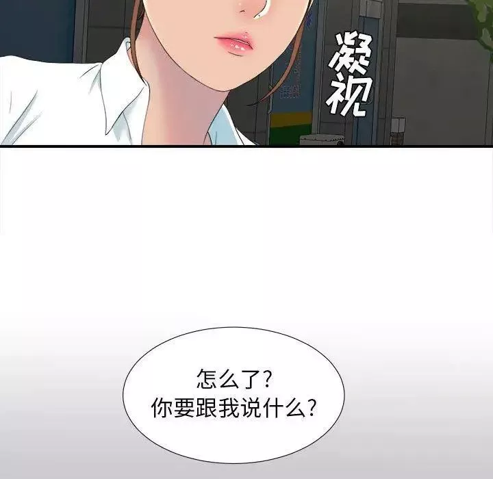 密友第54話