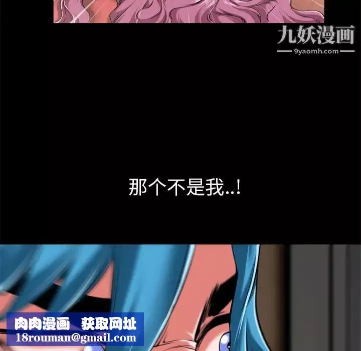 超乎想像第58话
