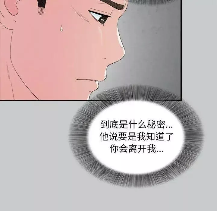 密友-第54话 - 图片 27