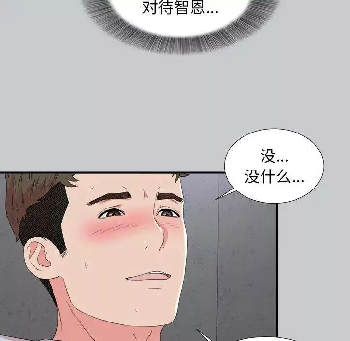密友第54話