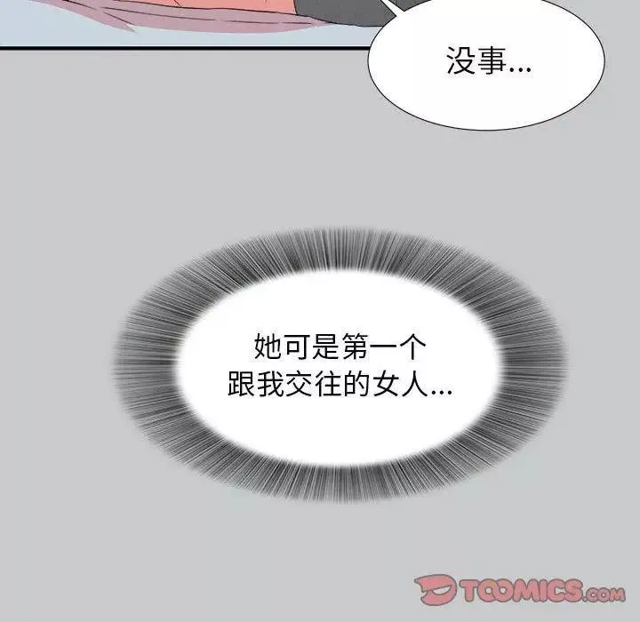 密友第54話