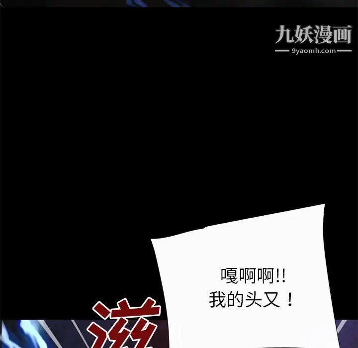 超乎想像第58话