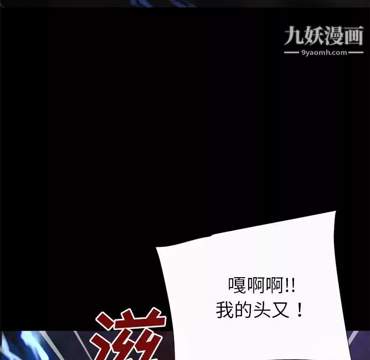 超乎想像第58话