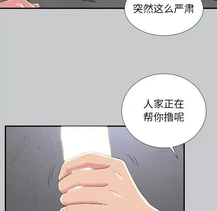 密友-第54话 - 图片 34