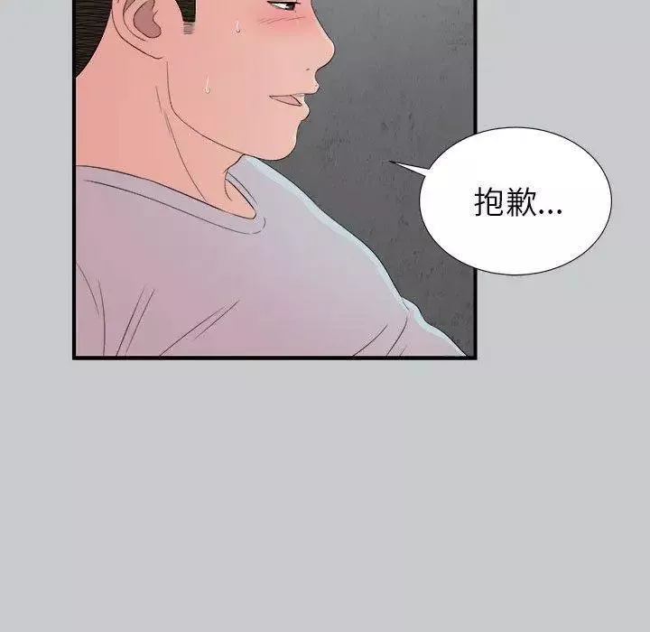 密友第54話