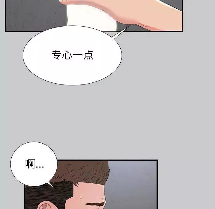 密友-第54话 - 图片 35