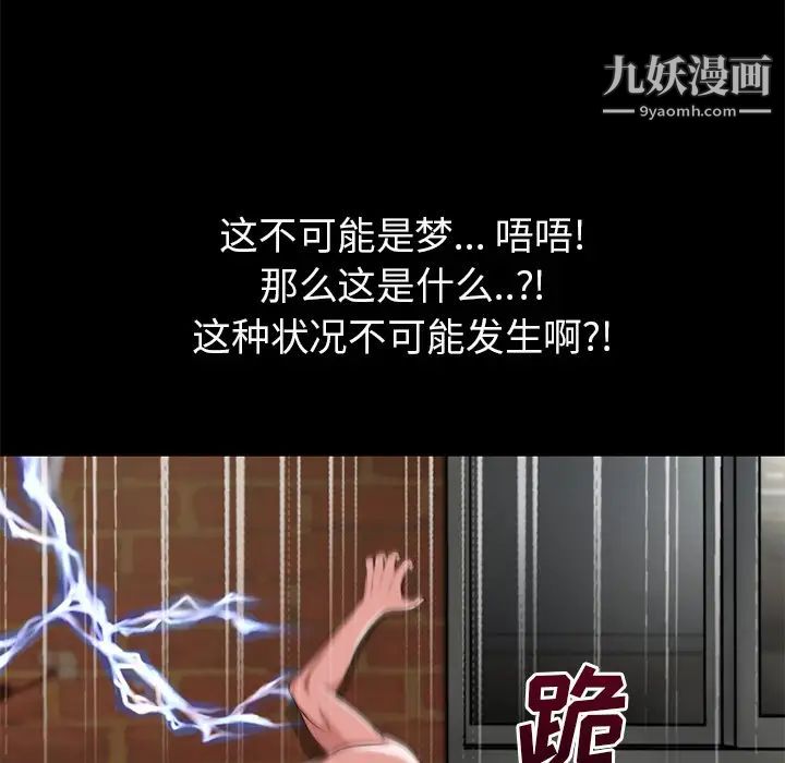 超乎想像第58话