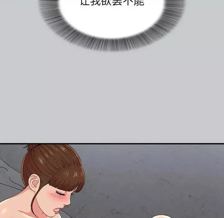 密友-第54话 - 图片 41