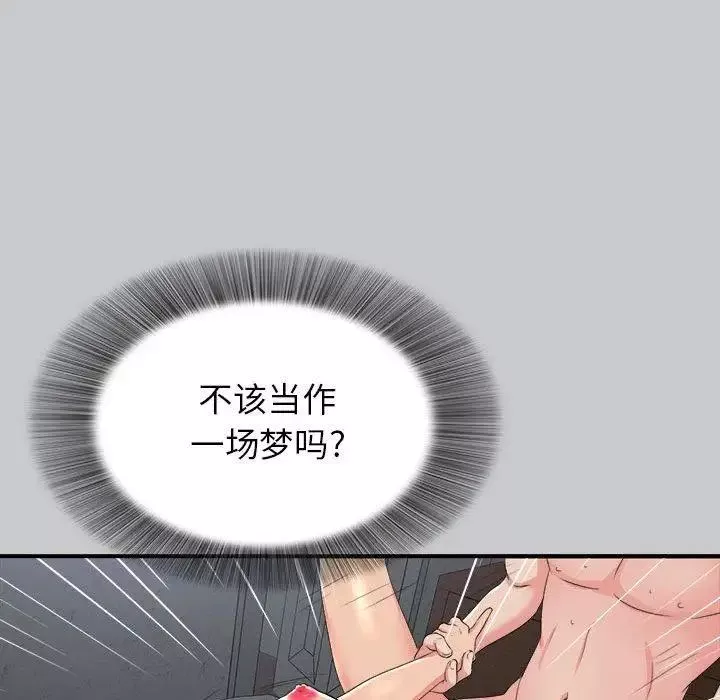 密友-第54话 - 图片 49